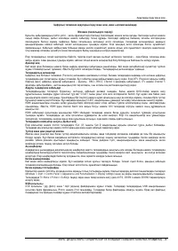 Страница 62