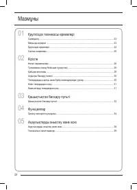 Страница 22