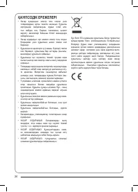 Страница 24
