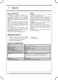 Страница 26