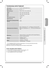 Страница 39