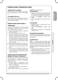 Страница 13
