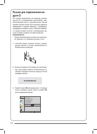 Страница 14