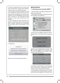 Страница 18