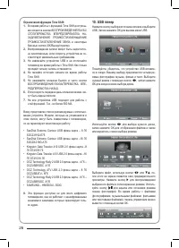 Страница 26