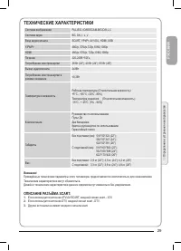 Страница 29