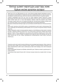 Страница 32