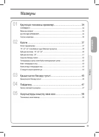 Страница 33