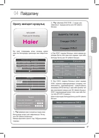 Страница 47