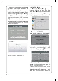 Страница 48