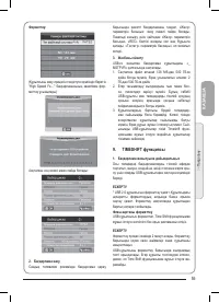 Страница 55