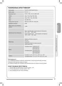 Страница 59