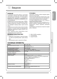 Страница 7