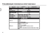 Страница 100