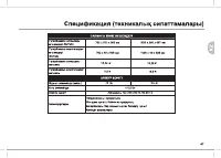 Страница 101