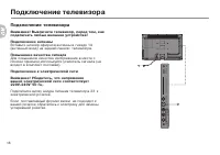 Страница 18