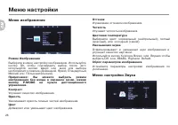 Страница 28