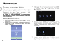 Страница 36