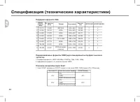 Страница 50