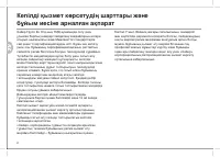 Страница 56