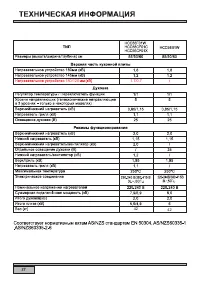 Страница 29