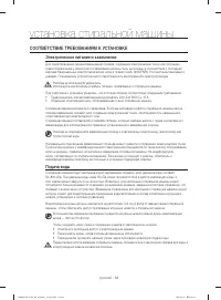 Страница 52