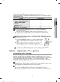 Страница 65