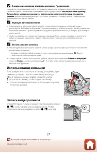 Страница 43