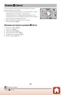 Страница 50