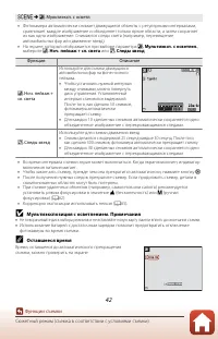 Страница 58