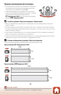 Страница 61