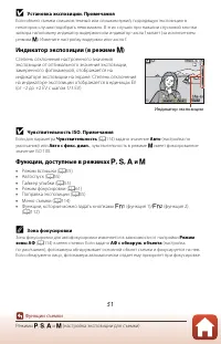 Страница 67