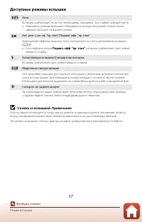 Страница 73