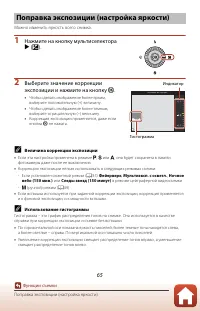 Страница 81