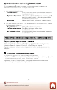 Страница 99
