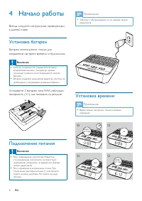 Страница 8