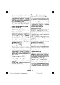 Страница 29