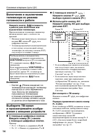 Страница 16
