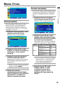 Страница 25