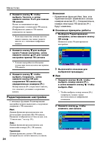 Страница 26