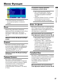 Страница 29