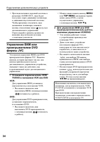 Страница 36