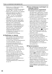 Страница 38
