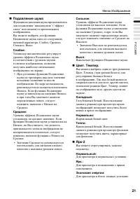 Страница 25