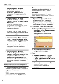 Страница 28