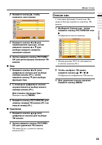 Страница 29