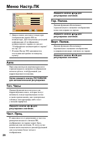 Страница 32