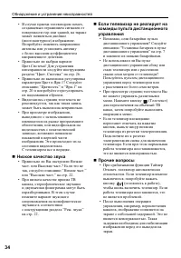 Страница 38