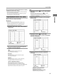 Страница 24