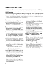 Страница 29